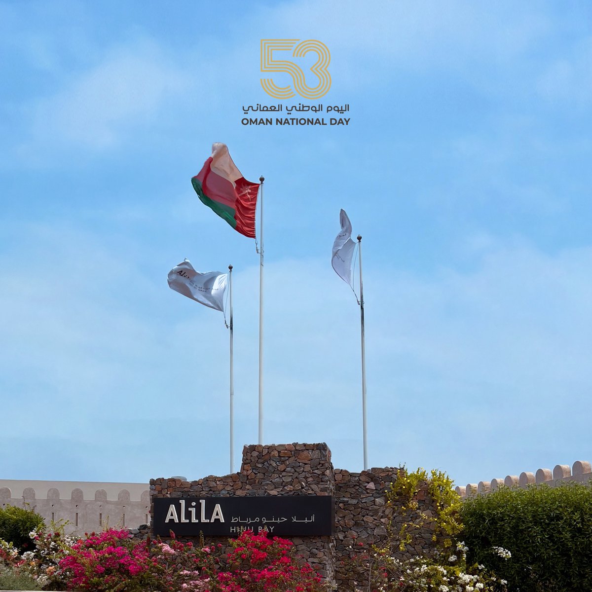 كــل و عام وعُــماننا بألف خير ⁣⁣
🇴🇲🇴🇲🇴🇲⁣
العيد الوطني ٥٣ المجيد #العيد_الوطني_العُماني⁣
⁣
Happy Oman 53rd National Day #OmanNationalDay⁣⁣
#Oman
