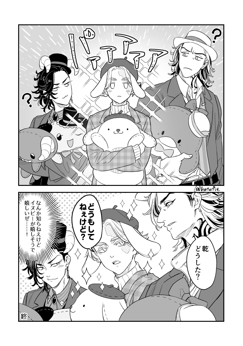 みんなとお揃いヌピー🧩