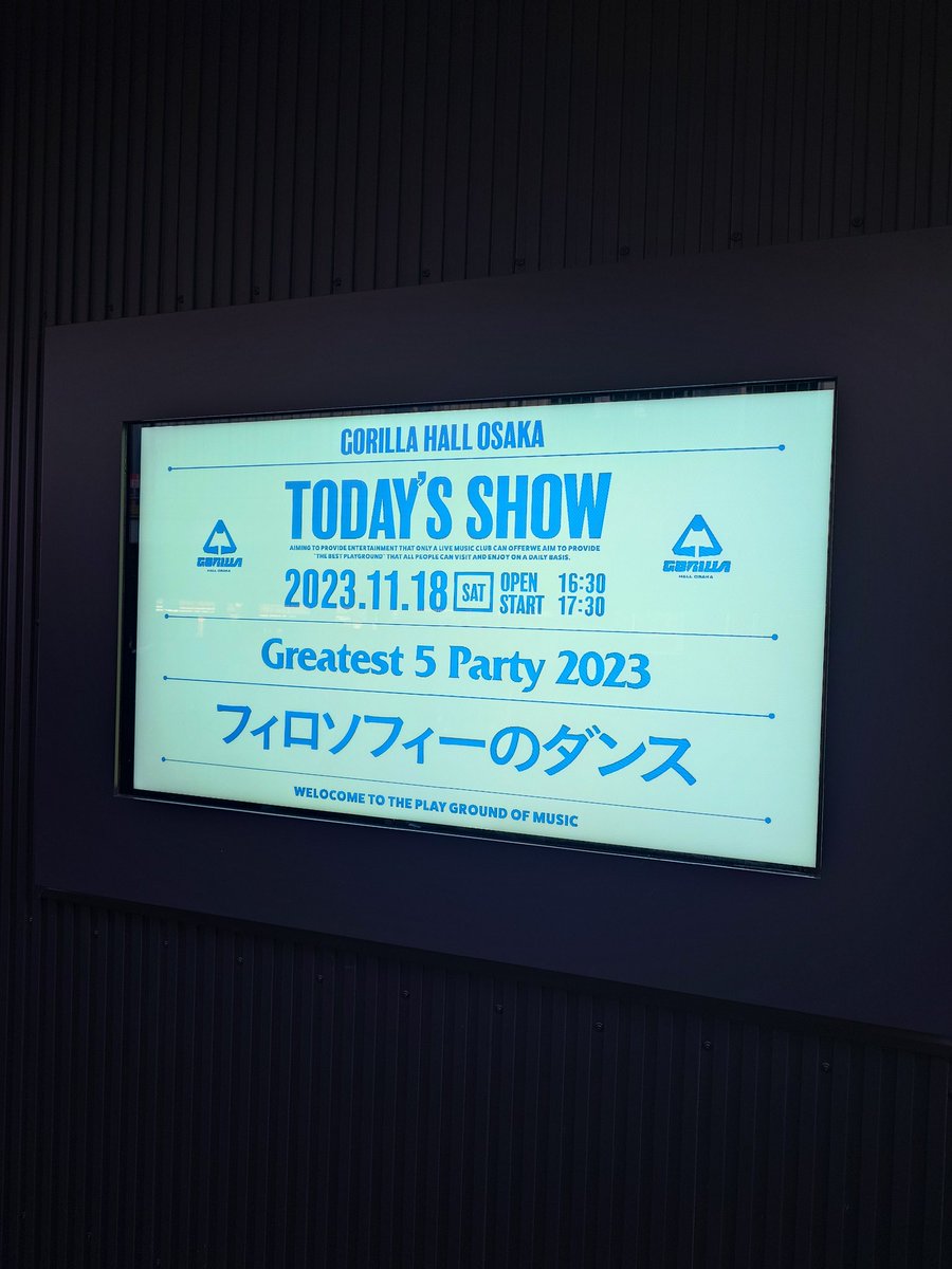 sense_sense's tweet photo. 本日の現場✨
フィロソフィーのダンスGreatest 5 Party 2023
大阪公演 GORILLA HALL OSAKA
リキッド以来だー♪
#フィロのスG5P
#G5P https://t.co/wSNW0PDjBt