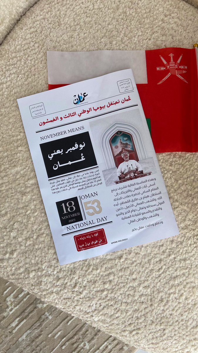 ixs117's tweet photo. كل عام وعُماننا و سلطاننا بأمن وسلام ورخاء ❤️
 #العيد_الوطني_٥٣_المجيد https://t.co/NkwsMpNRmz