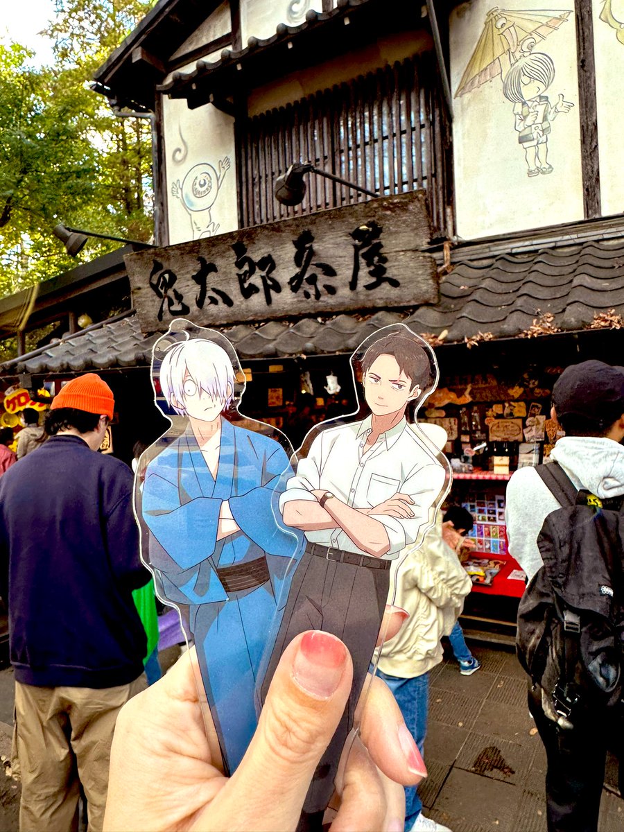 「父ズin鬼太郎茶屋」|りゅーじのイラスト