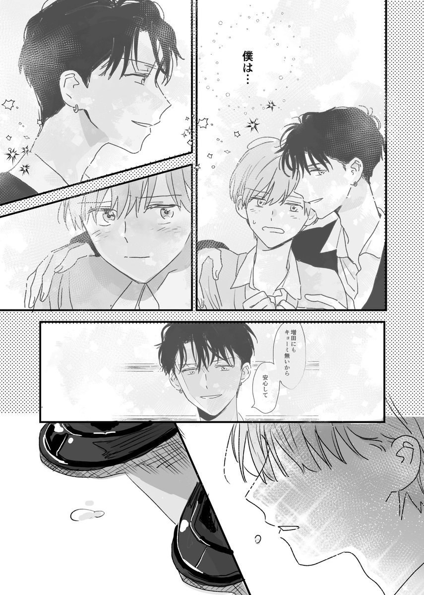 クラスのイケメンに片想いする同級生の話(4/7) 