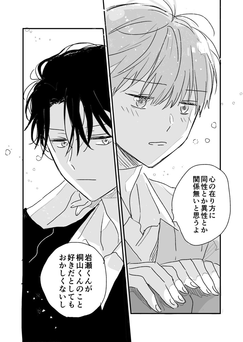 クラスのイケメンに片想いする同級生の話(1/7)
#創作BL #漫画が読めるハッシュタグ 