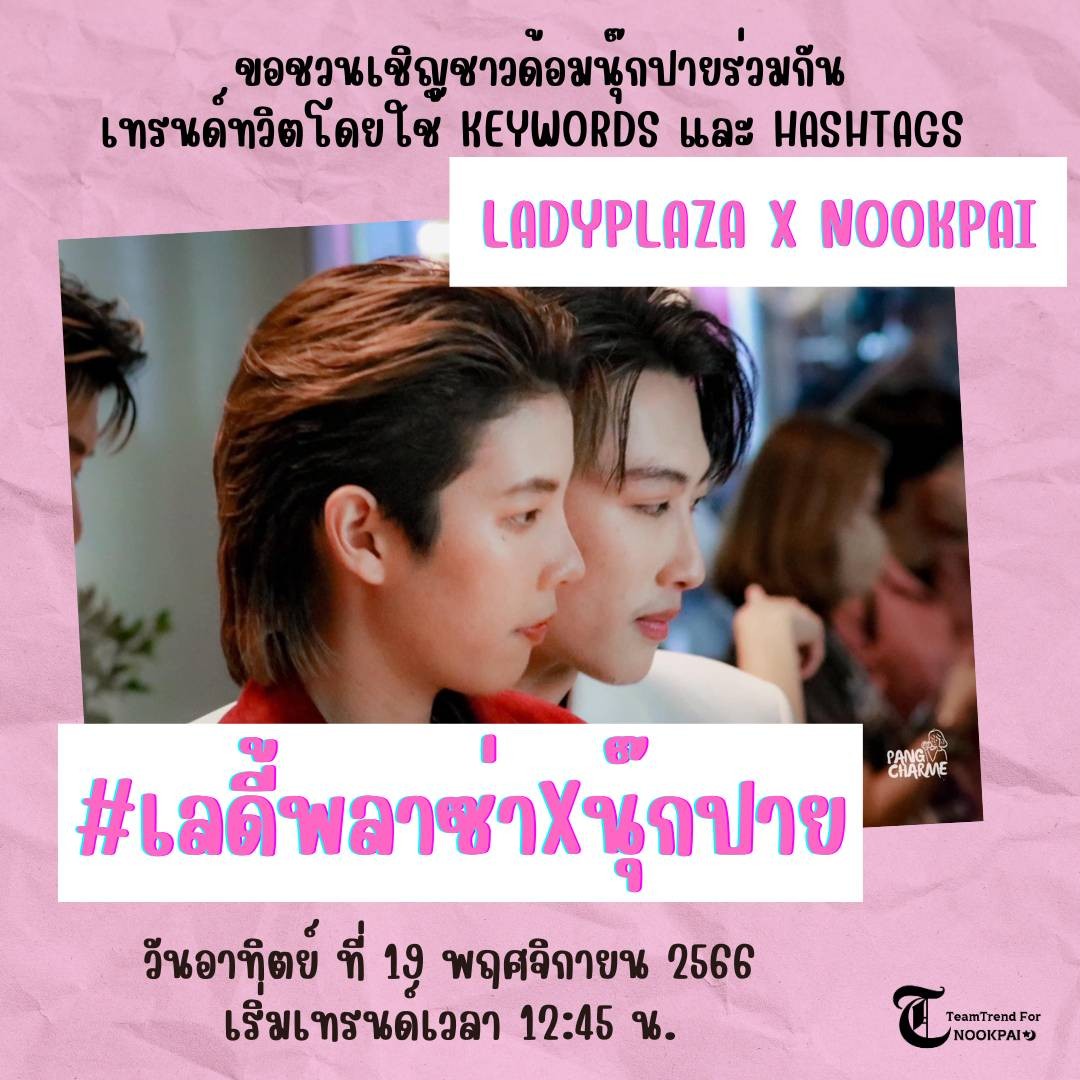 NannyTC921's tweet photo. ความน่ารักกกกกของ น้อนน

LADYPLAZA​ x NOOKPAI

#เลดี้พลาซ่าxนุ๊กปาย https://t.co/AzzxeMlian