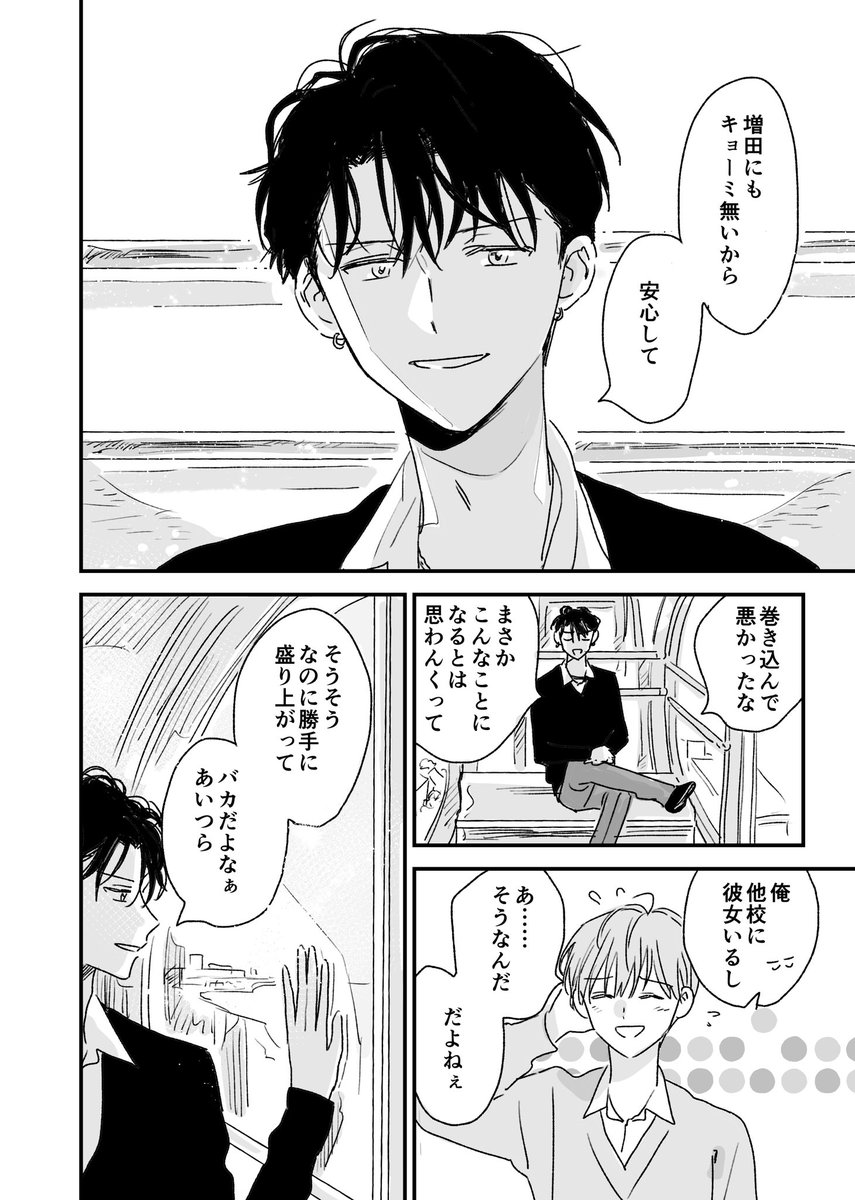 クラスのイケメンに片想いする同級生の話(2/7) 