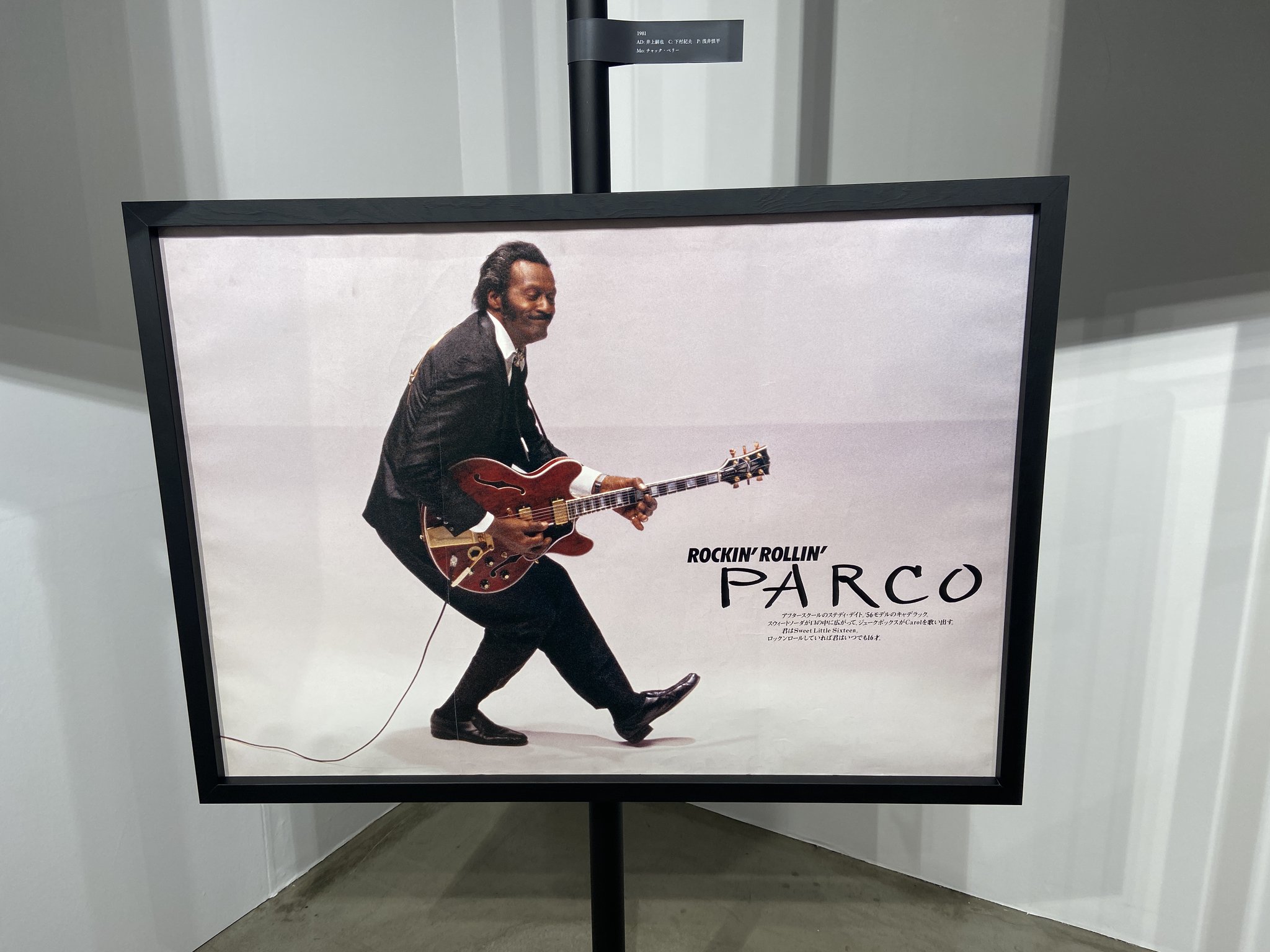 パルコポスター チャックベリー1981 パルコポスター チャックベリー1981