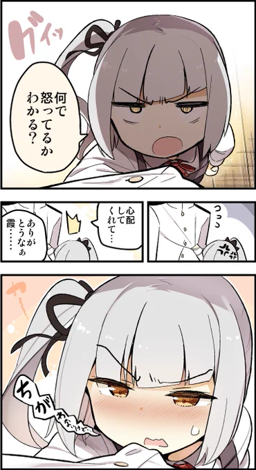 #霞進水日 霞ちゃんありがとう。ずっと好き