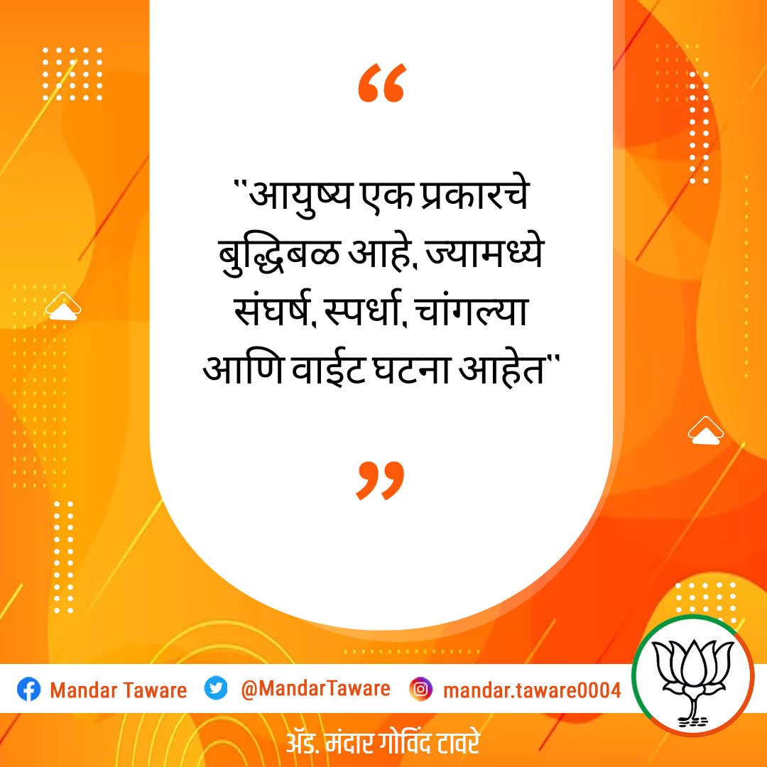 Mandar Taware tweet media