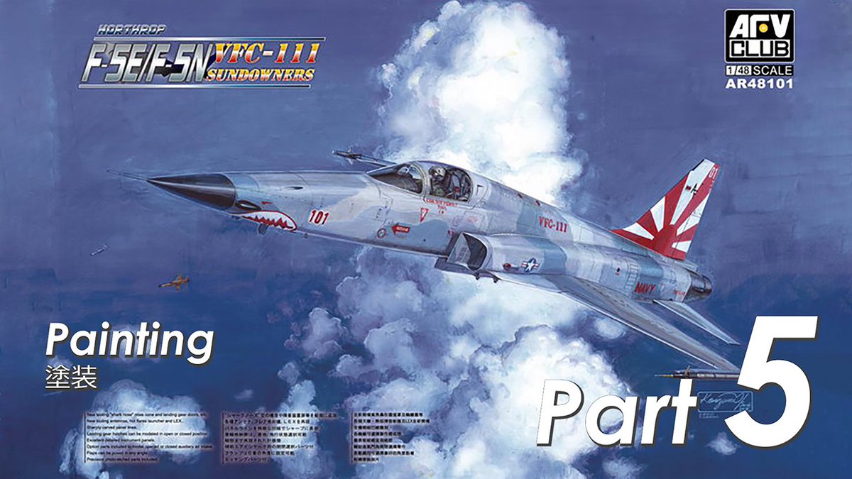 fujiyama_model's tweet photo. ★公開中！
AFVクラブ 1/48 F-5E タイガーⅡ
パート 5 塗装
★Now Open!
AFV CLUB 1/48 F-5E TIGER II
Part 5 Painting
https://t.co/RwRXcO3ckQ https://t.co/NsPxcpfowS