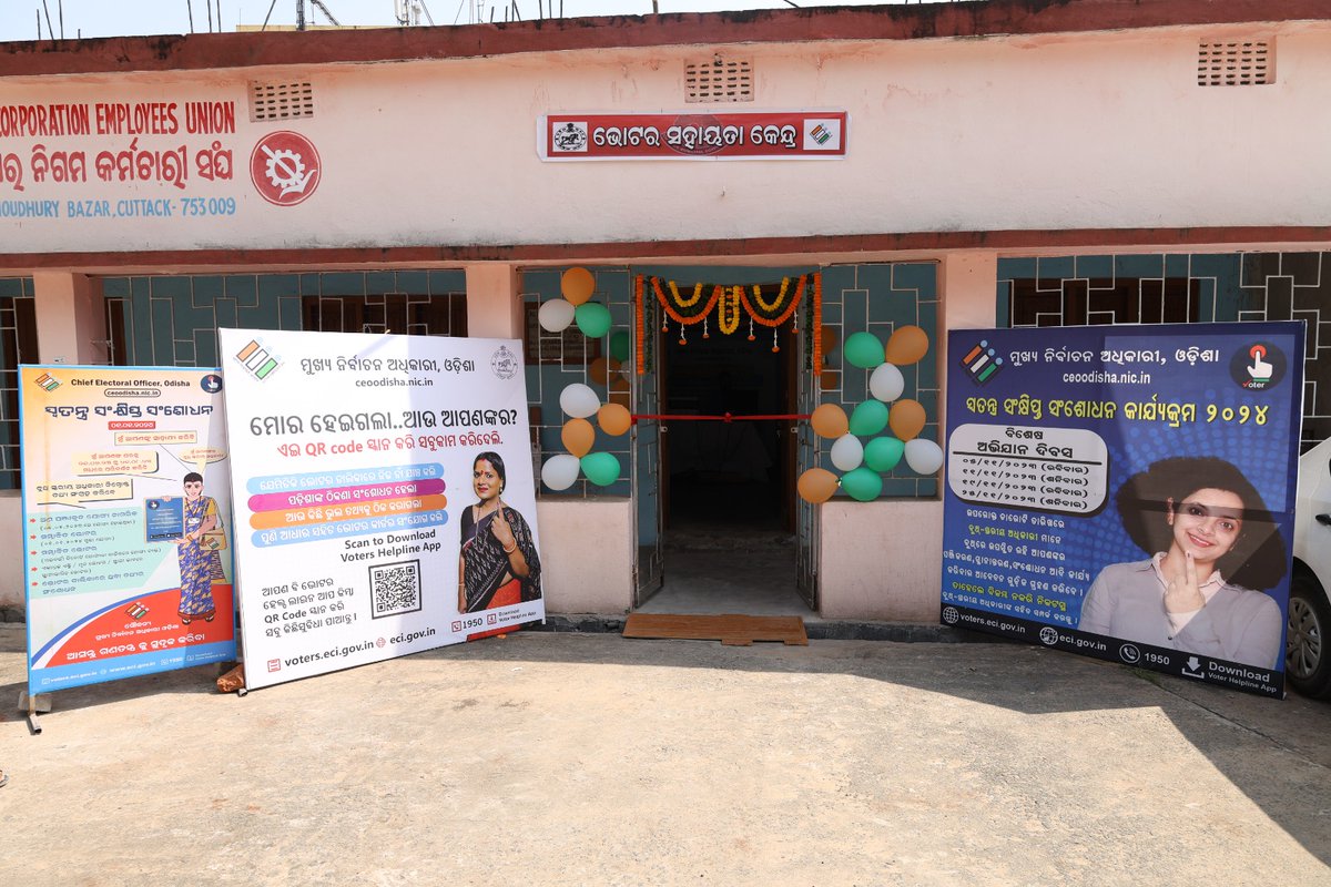 KMCKataka's tweet photo. To assist the citizens, a Voters Help Desk has been set up at Biju Bhawan. It will be operational till December 9, 2023.
#ElectionAssistance #VoterSupport #VoteInfo #CitizenAid #ElectionGuidance #PollingInfo #VoterInfoDesk https://t.co/kRKq5R7MCA