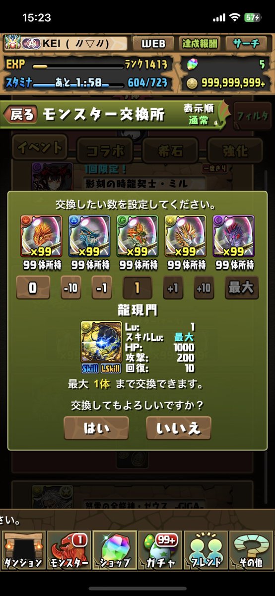 keiraiondayo's tweet photo. #アグリゲート交換
#やったぜおっさん
#いいねくれたら喜びます( 〃▽〃)

彦星で約200残りは美琴ラストはティアマット1点狙いできつかったけど楽しい573周でした🥳 https://t.co/F2QKOnet4q