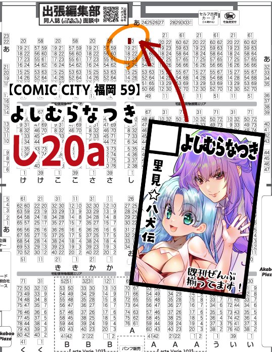 12/03マリンメッセで開催の #CC福岡59 に参加します! けのしの本とアートワークス1は在庫僅少です あと今後同人はお休みするので作者に会える最後のチャンスかも? 福岡近郊の方ぜひお越しくださいー