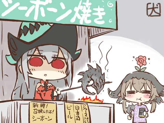 美味しい。 