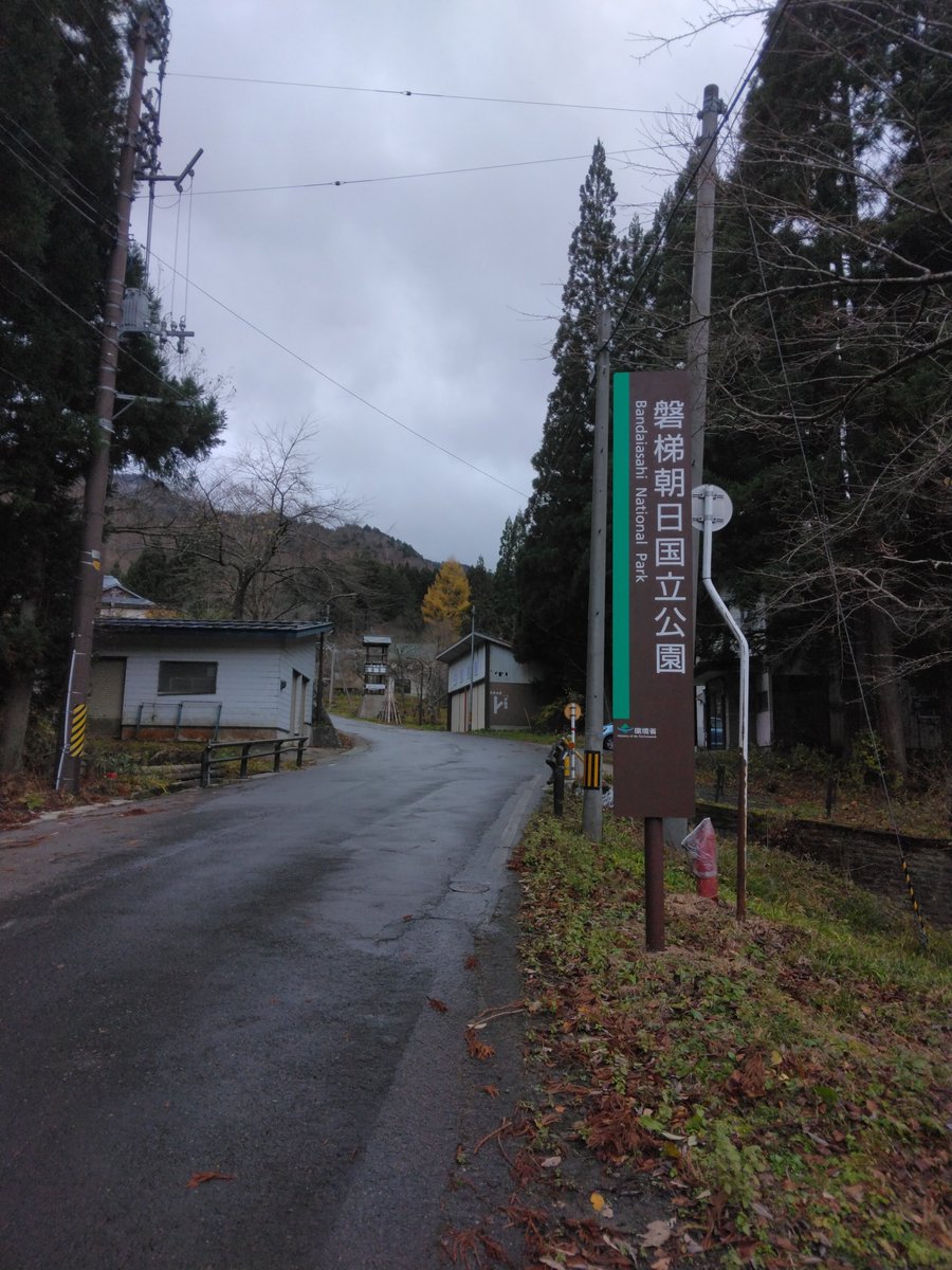 naorjm's tweet photo. #POTA JA-0009  #WWFF JAFF-0004  磐梯朝日国立公園(磐梯) 
JCC:0502 米沢市

さぁ、どうかな？ https://t.co/lSUlVKuyiH