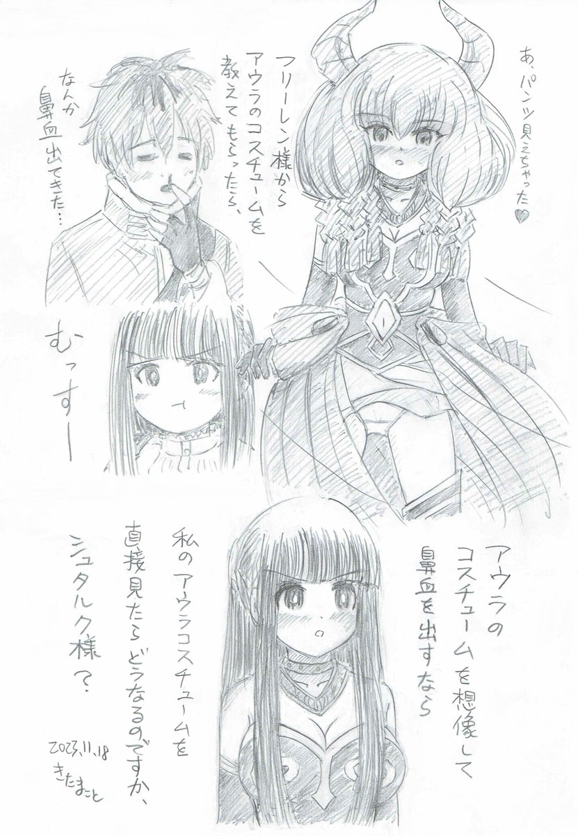 アウラ のコスチュームをフリーレン様から教えてもらって反応しちゃっ