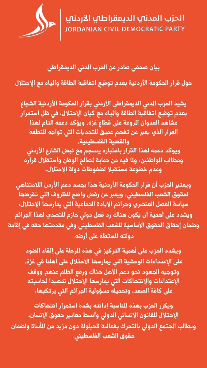 Ola Al Awamleh-Masri tweet media