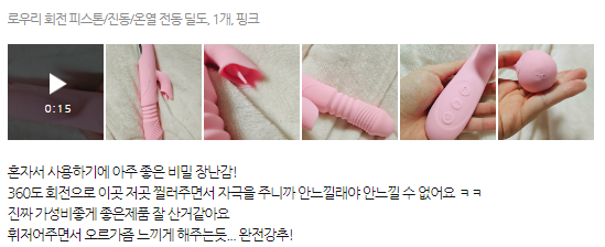 coutarica's tweet photo. 이제 평범한 딜도는 지루합니다
3가지 기능이 모여있는 로우리 딜도 추천드려요
온열/피스톤/바이브레이터로 오르가즘을 느끼세요

상품 설명은 고객 리뷰로 대체합니다.

#섹트 #딜도 #자위 #여자자위 #노예 #오르가즘 #자위용품 #커플용품 #로우리 #자동딜도 #쿠팡 #로켓배송 #비밀보장 https://t.co/PnSxhBdhdS