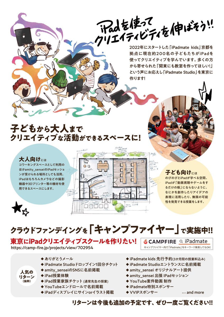arekorekichiji2's tweet photo. iPadmate Studio 東京のクラファン用にA4サイズのチラシを作りました。2つ並べた画像は、2つ折りにして使用可能です。
クラファンの宣伝やお知り合いへの紹介などにプリントしてお使いください。
クラファンは2024年1月8日まで。
https://t.co/d1GpZLhQOe

#IPadmateStudio
#amity頑張れ https://t.co/Kx8CyAaXjm
