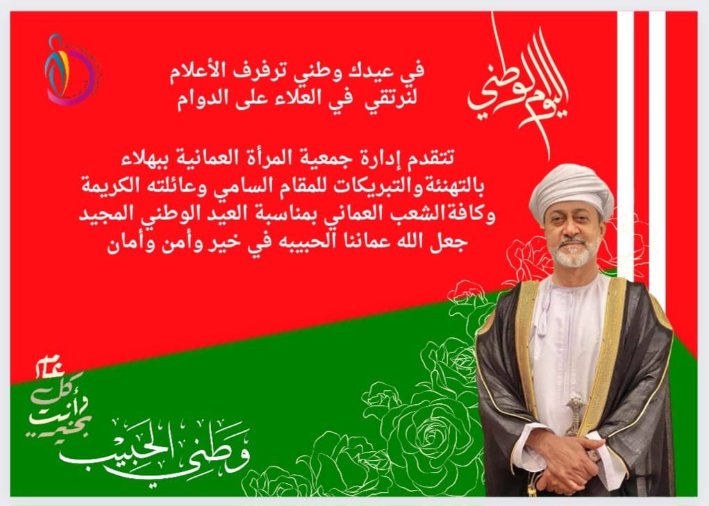 جمعية المرأة العمانية ببهلاء (@bahlawomen_) on Twitter photo 