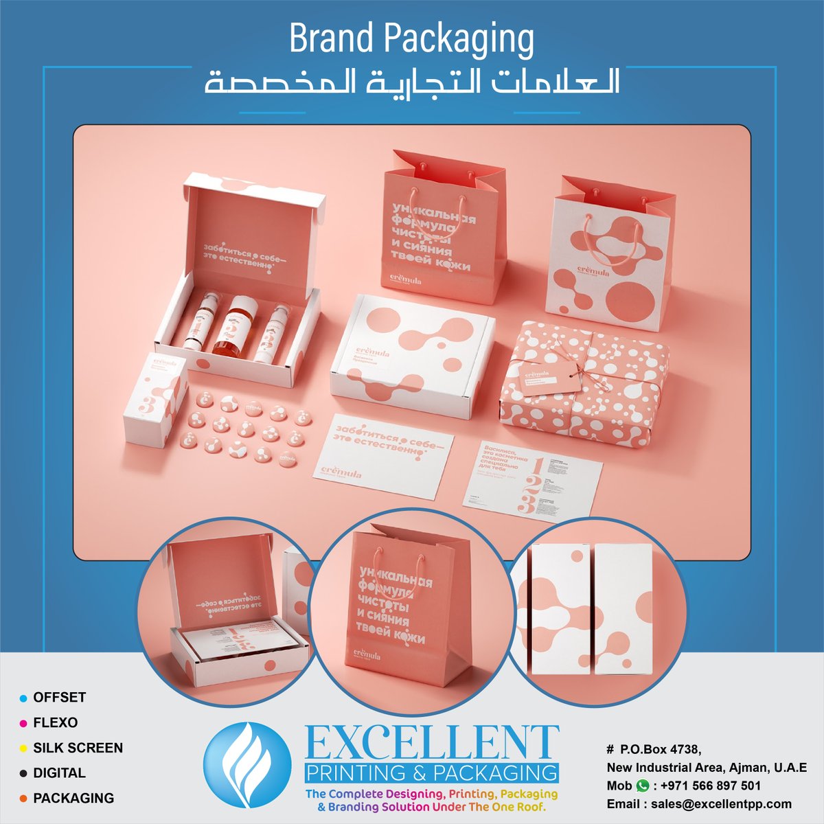 Excellentpri's tweet image. Brand Packaging
العلامات التجارية المخصصة
.
.
.
.
#DubaiPackaging
#BrandingDubai
#DubaiDesign
#PackagingInDubai
#DubaiBrandingAgency
#DubaiCreatives
#DubaiBrandIdentity
#DesignInDubai
#DubaiMarketing
#DubaiBusiness
#BrandDubai
#DubaiInnovation