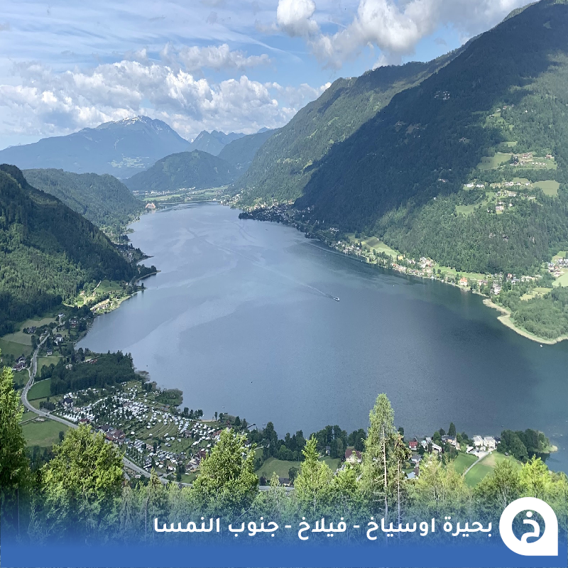 TouristMapsApp's tweet photo. بُحيرة اوسياخ #النمسا🇦🇹 

من أجمل بُحيرات #الجنوب_النمساوي بالقرب من #فيلاخ وهي ثالث أكبر بحيرة في إقليم #كارينثيا تُحيط بها قُرى جميلة وقمم ومعالم تاريخية تعود للقرن الـ11 نقترح لك بعد جولتك الاستراحة في كافية "Candis"🌊⛵️🏔️🏘️⛪️☕️📸😍↓
Lake Ossiach
📍https://t.co/DYniQgICWE

• مُضاف في خريطة النمسا السياحية.