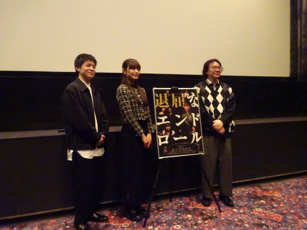 nakamura3haru's tweet photo. 映画「退屈なエンドロール」撮影劇場の京成ローザ聖地舞台挨拶🎬
 左から 大原由暉 さん、 中里萌 さん(京成らいんカバーガール)、井上テテ 監督
タランティーノ作品からインスピレーションを受けた、千葉の想い出、野呂佳代さんのスゴさ、など裏話多数！
#退屈なエンドロール #京成ローザ https://t.co/7q5s8ZPAOs