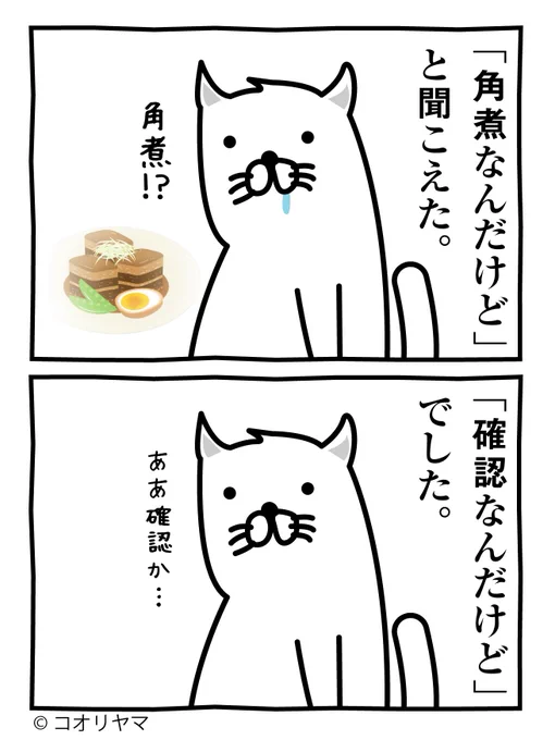 #あなたの不思議ちゃん度  職場でこれをやれば食いしん坊不思議ちゃんの完成です…!