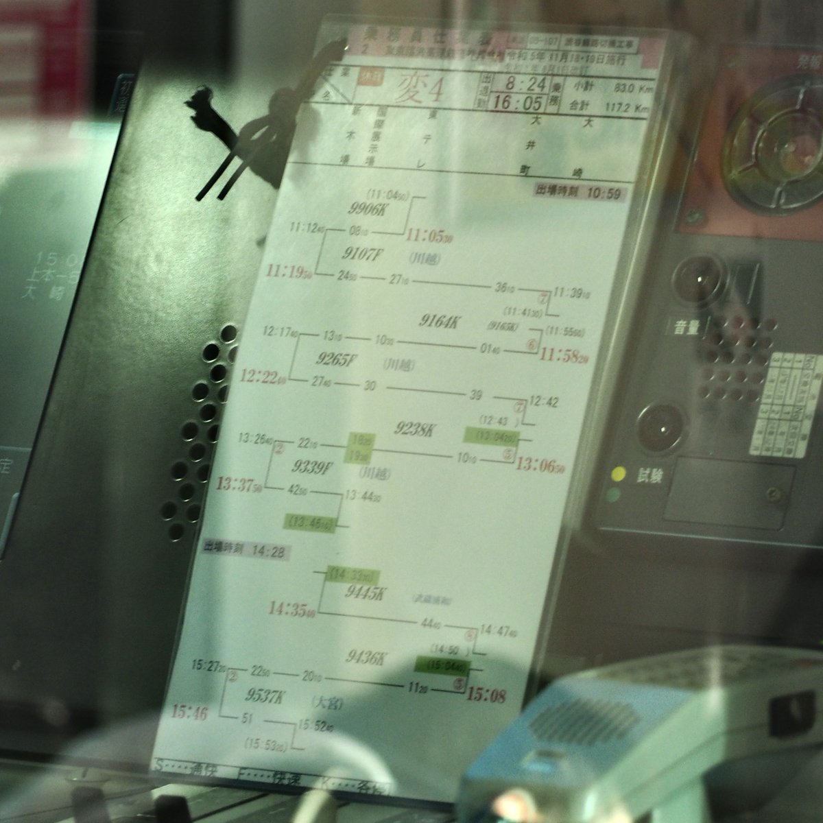 ダイヤ情報 (@Timetable37): 
