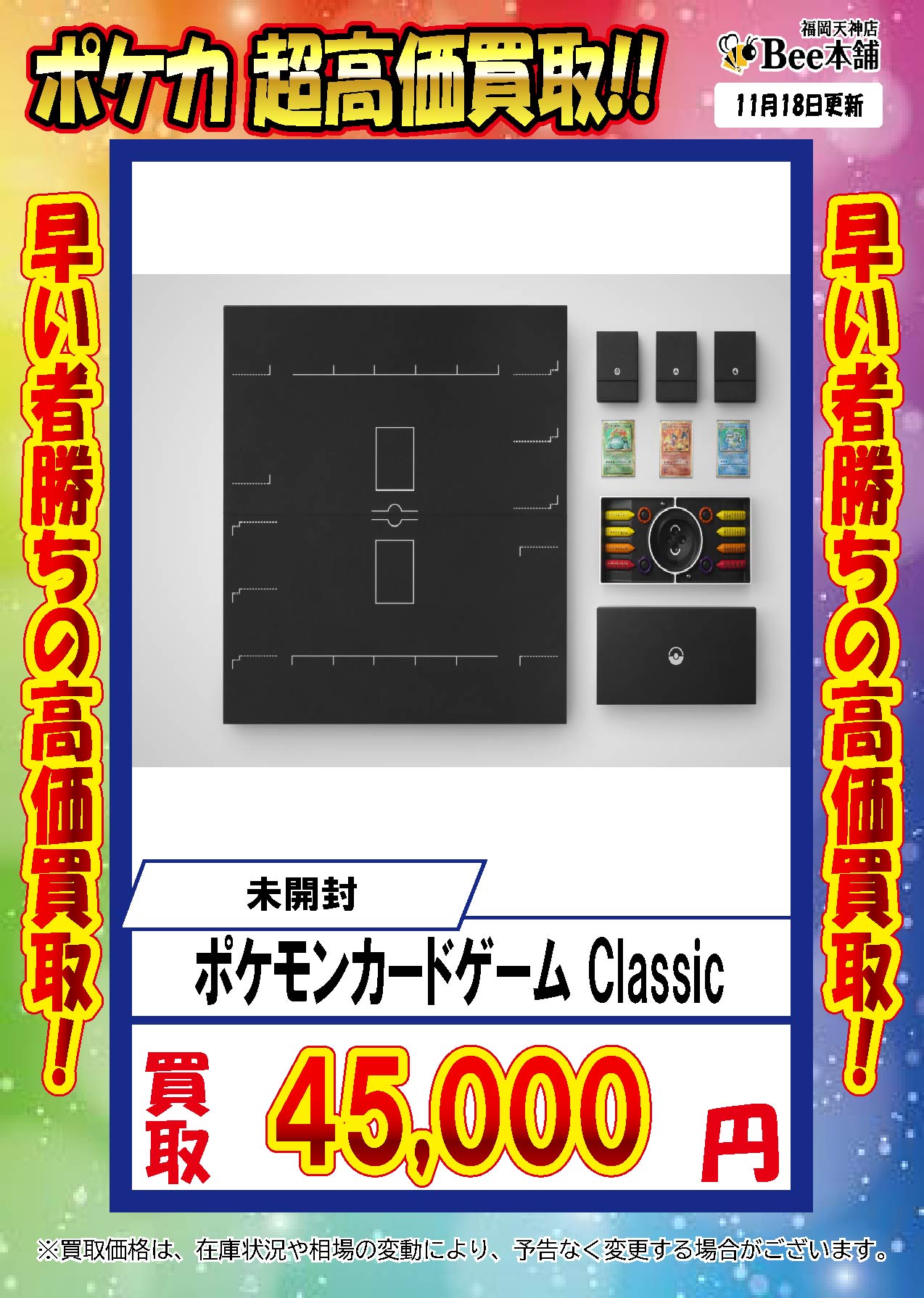 ポケモン クラシック pokemon Classic japan ポケモンカード