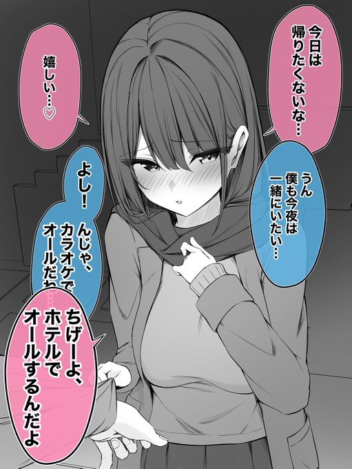 抱かれたい年下彼女と鈍感系彼氏 