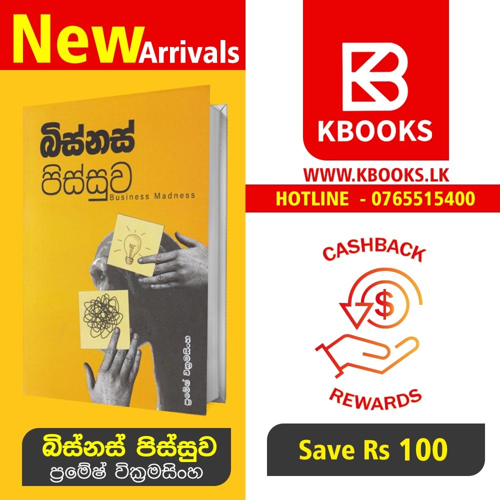 kbookslk's tweet photo. බිස්නස් පිස්සුව - ප්රමේෂ් වික්රමසිංහ

#kbooks #lka #srilanka #colombo #reading #books #readingtime #readinglist #bookcholic #bookstore #booksale #BookLover #readbooks #novel #readers_srilanka #onlineshopping #kreader https://t.co/e3yBRTpFat