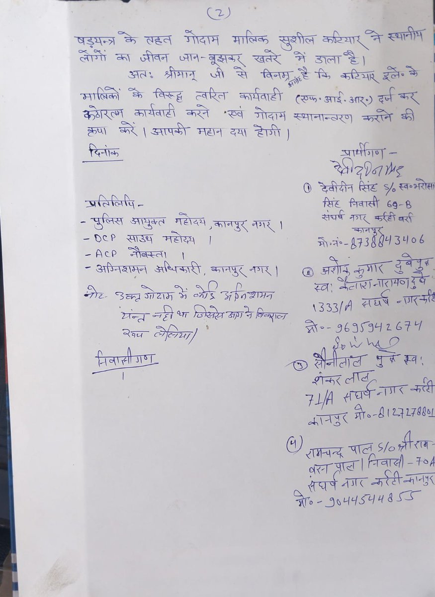 MediaBreakNews's tweet photo. @Cfokanpurnagar बर्रा कर्रही क्षेत्र में आग लगी और स्थानीय लोगो की जान पर बन आई लेक़िन रेजिडेंसियल इलाके में इलेक्ट्रोनिक का गोदाम संचालित होने की अनुमति किसने दी यह fire विभाग नहीं बता सका। दूसरी ओर इंश्योरेंस क्लेम लेने का खेल ज़ारी है।

@kanpurnagarpol @Uppolice @UPGovt https://t.co/X1xCBJ02NL