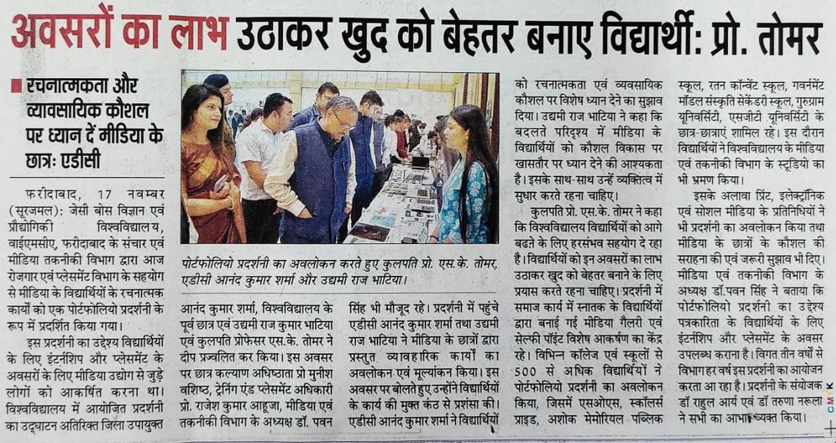 PAWANSINGHMALIK's tweet photo. #मीडिया_पोर्टफोलियो_प्रदर्शनी में विद्यार्थियों ने दिखाई अपनी रचनात्मकता और व्यवसायिक कौशल। आज के समाचार पत्रों की नज़र से।।
#cmt #media #industry #exhibition #media_portfolio #visual_communication @dcfaridabad @DiprHaryana @mlkhattar https://t.co/vTrrfDKWTM