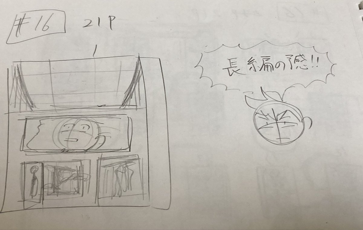 ページ数が減ったぞ!! 