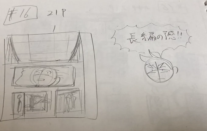 ページ数が減ったぞ!! 