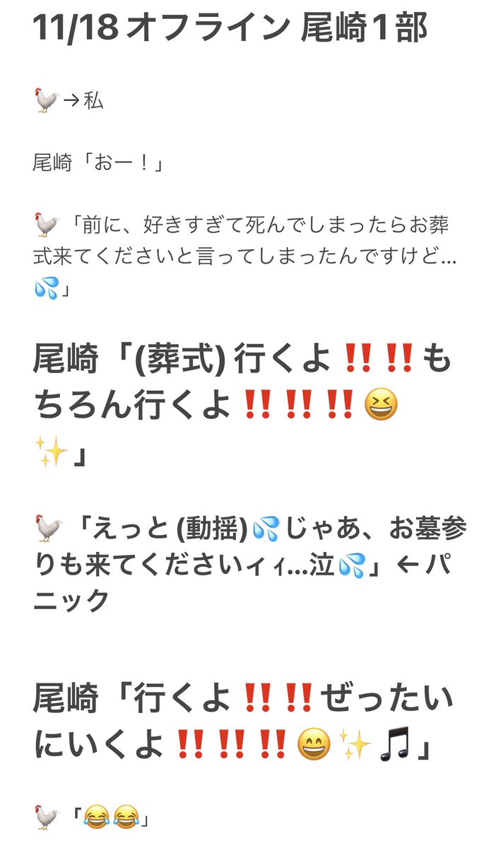 oi46233597_oioi's tweet photo. 11.18 尾崎匠海　関東オフライン　第一部

前回、葬式に誘ってしまいましたが
今回は墓参りに来てくれることになりました前向きやねありがたい────────────────────────────────────────────好きや───────

#INIオフライン
#INIオフライントーク https://t.co/UeAOHHZeZw
