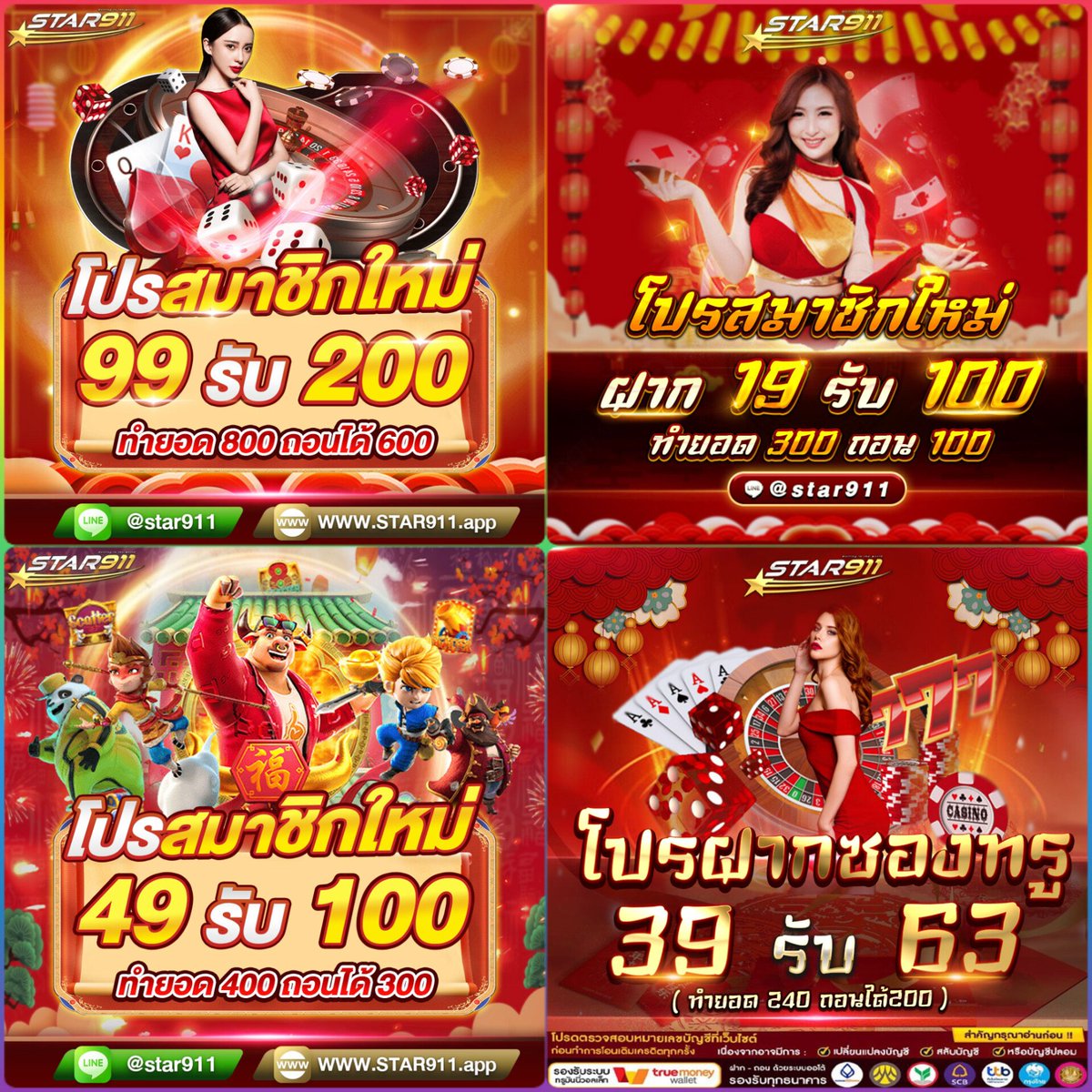 Wairoon_V2's tweet photo. #Star911 โปรสุดฮอต🔥
🔻สำหรับสมาชิกใหม่✨
▪️19 รับ 100 | ทำ 300 ถอนได้ 100✨
▪️49 รับ 100 | ทำ400 ถอนได้300✨
▪️99 รับ 200 | ทำ800 ถอนได้600✨
✅ เล่นได้ : บาคาร่า สล็อต
✅ กดรับโปรโมชั่นก่อนเติม
ทางเข้า : https://t.co/CUwqzDtXFi
🐎💨❗
#เครดิตฟรีล่าสุด
#วัยรุ่นทุนน้อย https://t.co/D2zVHPKivL
