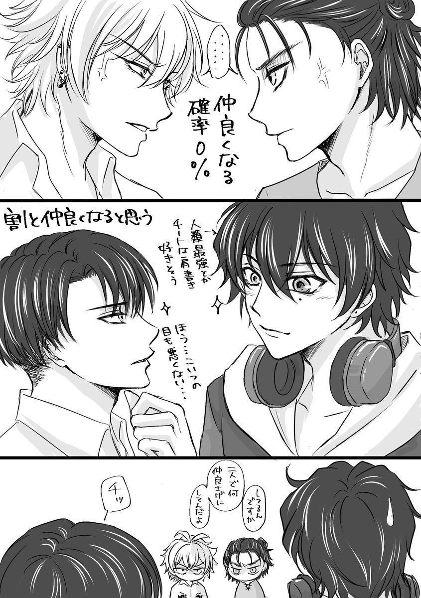 Cocoa3012's tweet photo. 推し同士を同じ画面に入れたかった😇
へいちょが小さいの本当に可愛い✨️ https://t.co/8frI5E9LCc