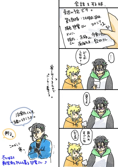 かく言う笹貫さんも、目力は強くないけど真意が読めなくて不安になる刀トップ10に入っていたりする。 