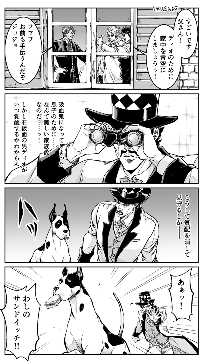 たのしいジョースター一家 21