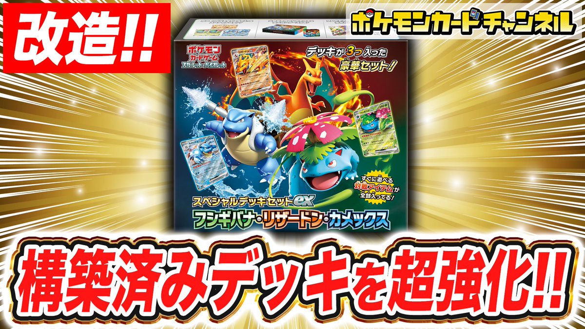 公式】ポケモンカードチャンネル on X: 