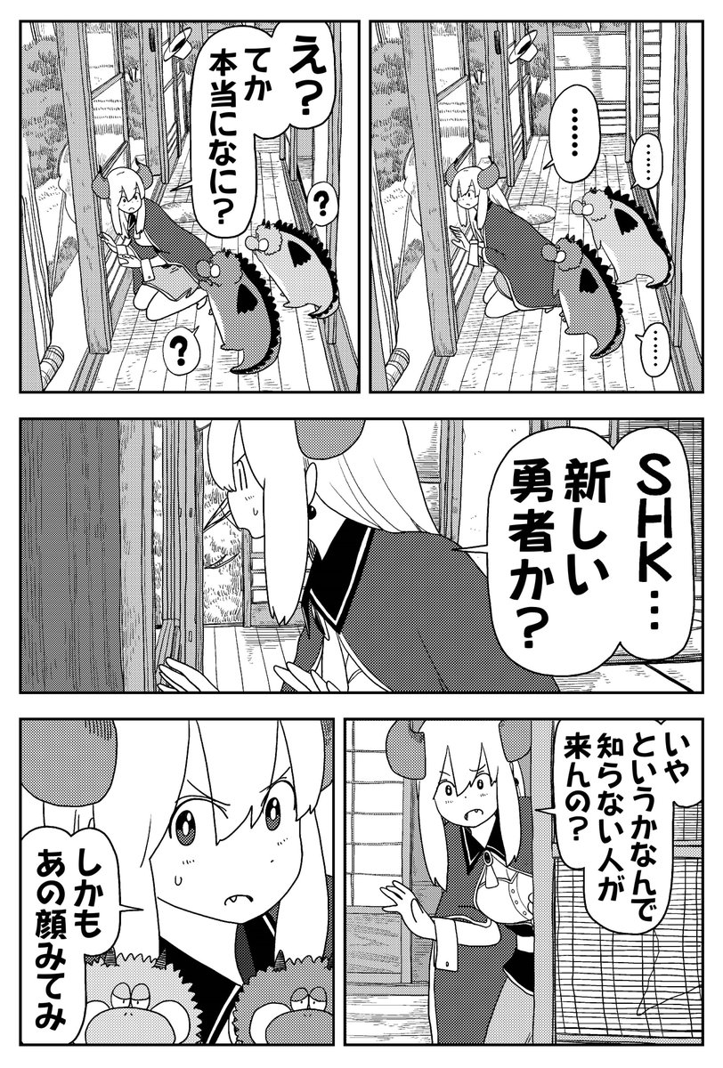 コミュ障魔王の住む家に◯HKが集金に来た話(2/4)    #漫画が読めるハッシュタグ