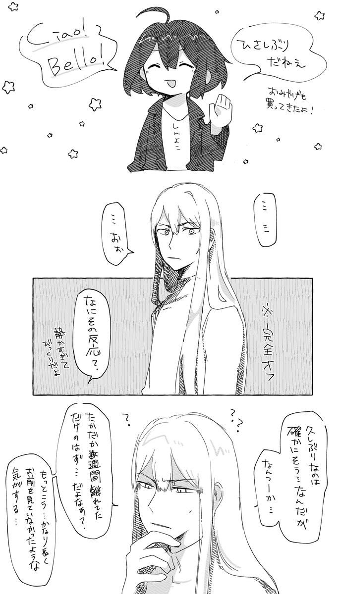 #redp2023 ※復活夢/🦈夢/固定夢主
「ひさしぶり」 描き手も久しぶりというアレですがせっかくなので賑やかし参加失礼します。当初の予定から色々と変わったり大変なこともあったかと思いますが、イベ開催おめでとうございます ということで… 