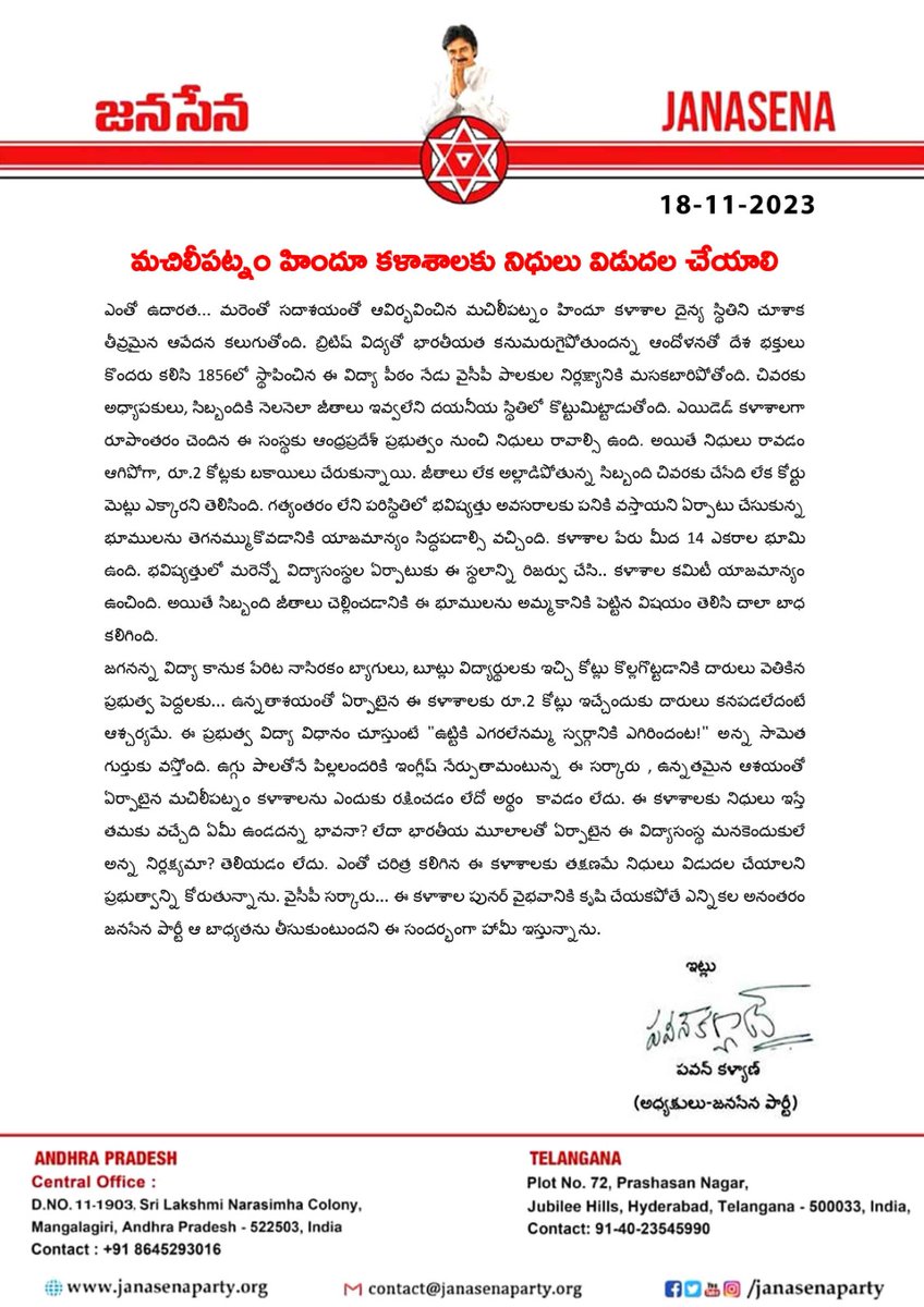 bolisetti_satya's tweet photo. మచిలీపట్నం హిందూ కళాశాలకు నిధులు విడుదల చేయాలి @PawanKalyan గారు

@JanaSenaParty https://t.co/UXsLPIYTWt