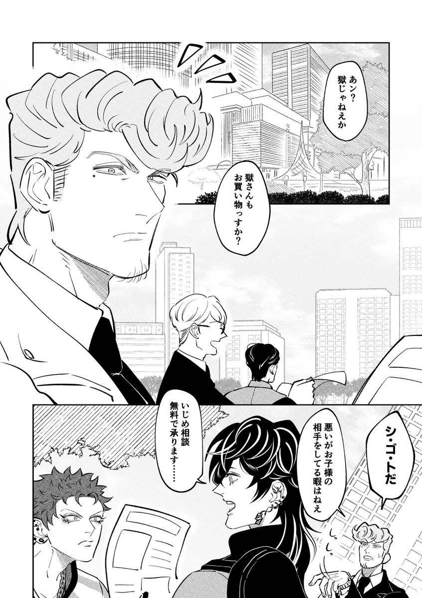 駅前でビラ配りをする代表の話(1/3)
#いいひとやの日 