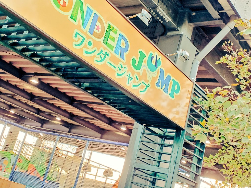 wonderjump55's tweet photo. 皆さんこんにちは🙌

只今ワンダージャンプではじゃんけん✊✌️✋イベントを実施中です‼️

受付でクルーにじゃんけんを挑んで勝つことができたら延長10分プレゼント🎁���

#ブラックフライデー のお買い物は是非イオンモール常滑にお越しください🎶

#イオンモール常滑
#ワンダージャンプ https://t.co/fysoKnbYqB