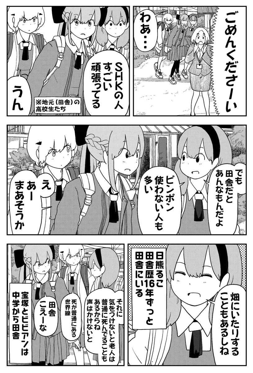 コミュ障魔王の住む家に◯HKが集金に来た話(3/4)    #漫画が読めるハッシュタグ