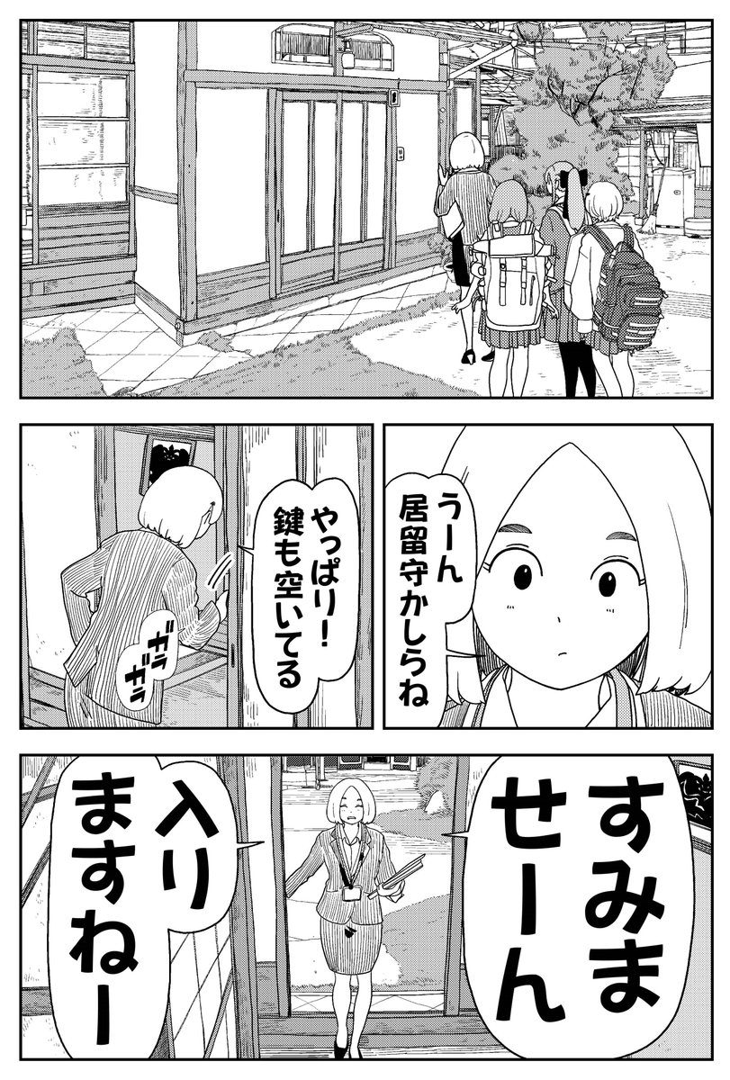 コミュ障魔王の住む家に◯HKが集金に来た話(3/4)    #漫画が読めるハッシュタグ