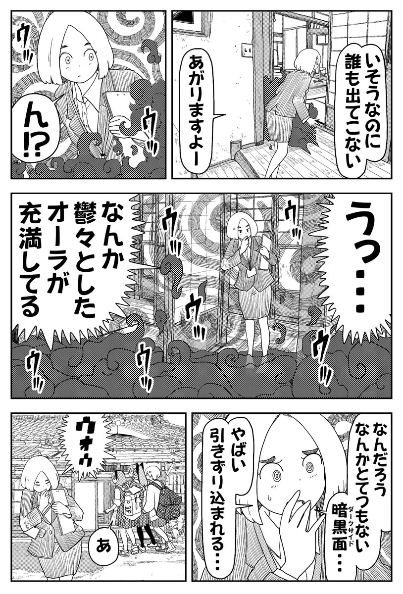 コミュ障魔王の住む家に◯HKが集金に来た話(4/4)    #漫画が読めるハッシュタグ