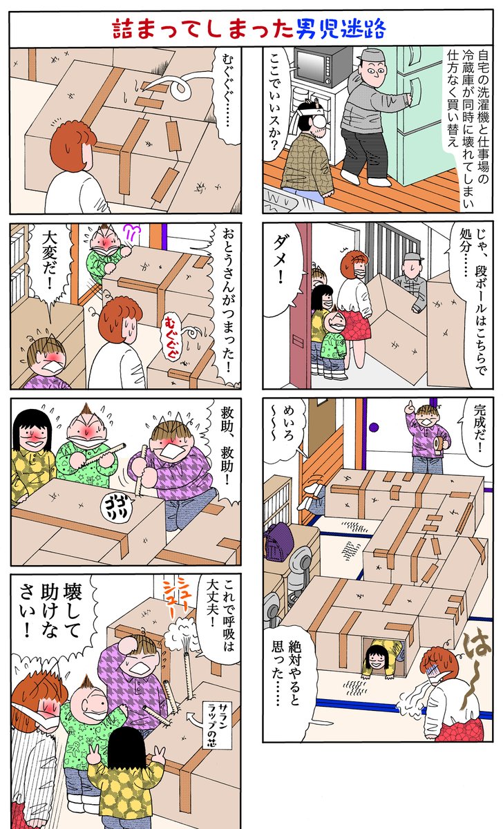 男児 VS 母  その15 